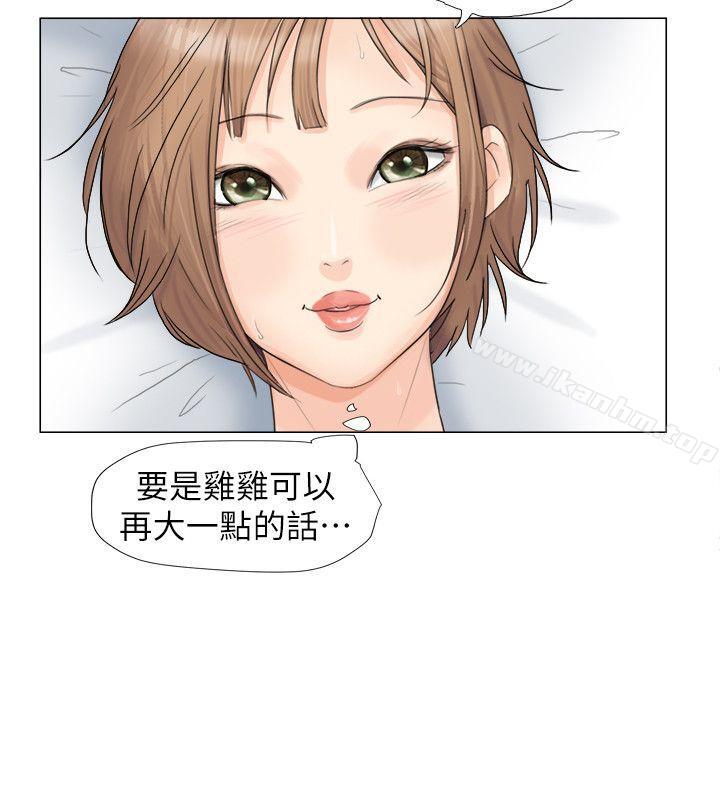 漫画韩国 我要睡你的女人   - 立即阅读 第8話第24漫画图片