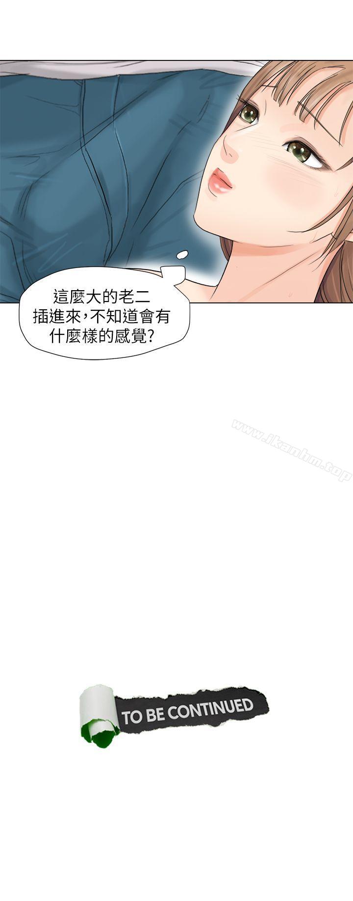 韩漫H漫画 我要睡你的女人  - 点击阅读 第8话 25