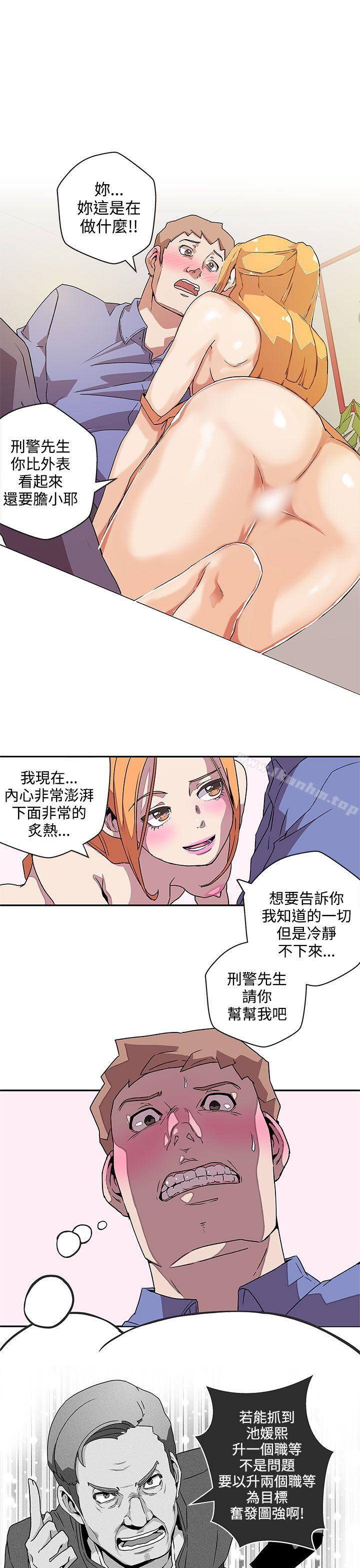 LOVE 愛的導航G 在线观看 第40話 漫画图片1