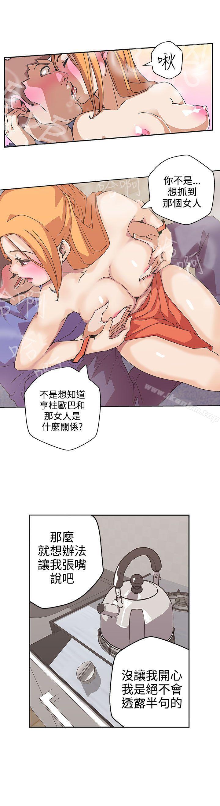 LOVE 愛的導航G 在线观看 第40話 漫画图片5