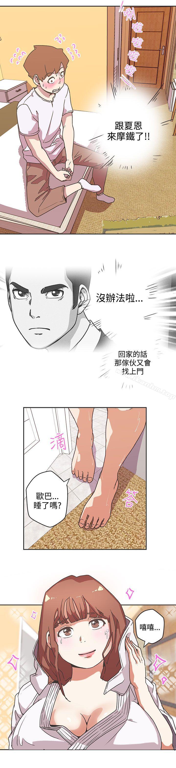 LOVE 愛的導航G漫画 免费阅读 第40话 10.jpg