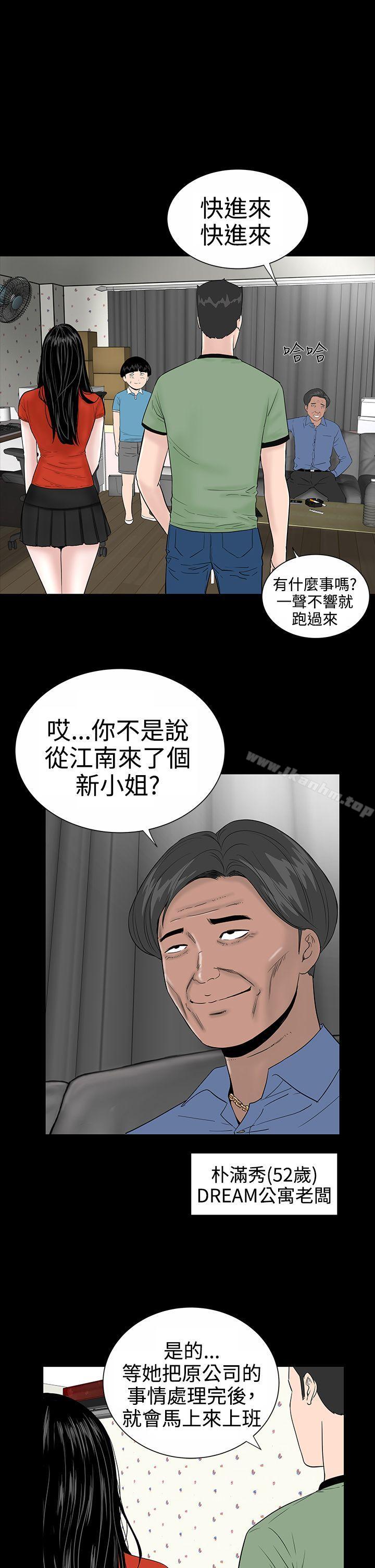 漫画韩国 樓鳳   - 立即阅读 第9話第1漫画图片