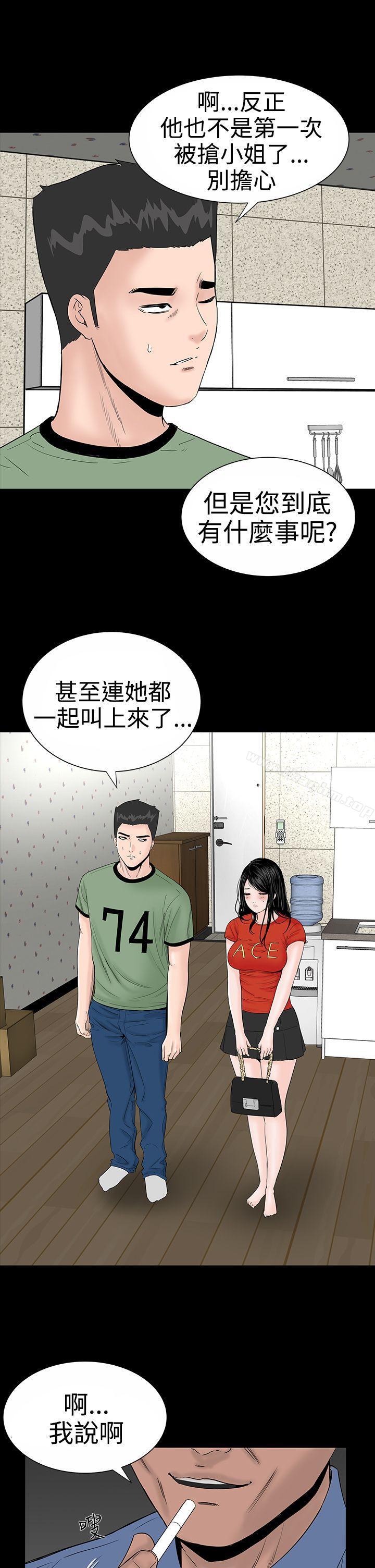 樓鳳 在线观看 第9話 漫画图片5