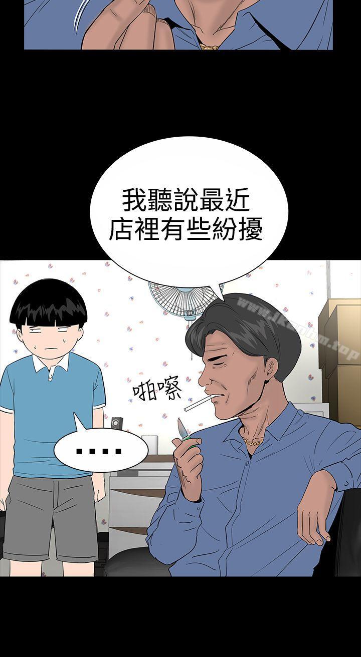 樓鳳 在线观看 第9話 漫画图片6