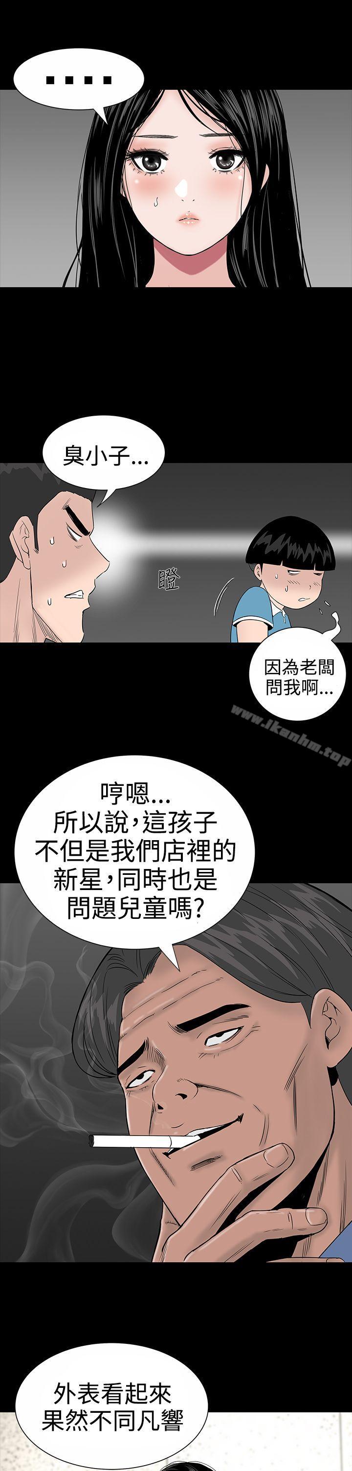 樓鳳 在线观看 第9話 漫画图片7