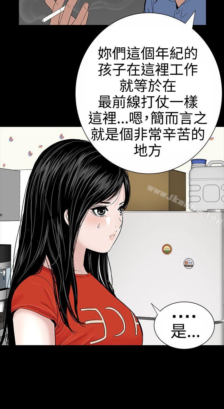 樓鳳 在线观看 第9話 漫画图片12