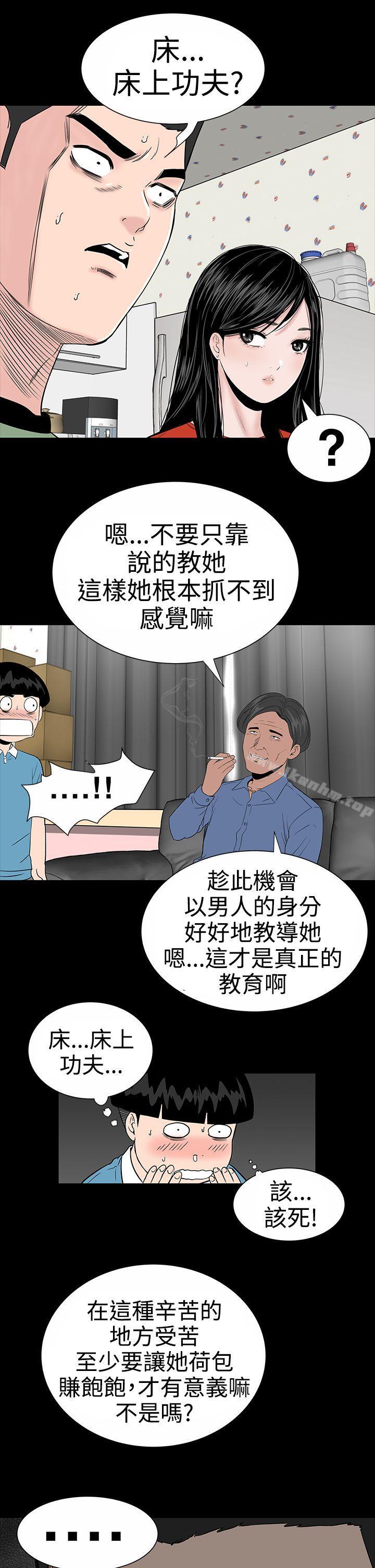 漫画韩国 樓鳳   - 立即阅读 第9話第15漫画图片