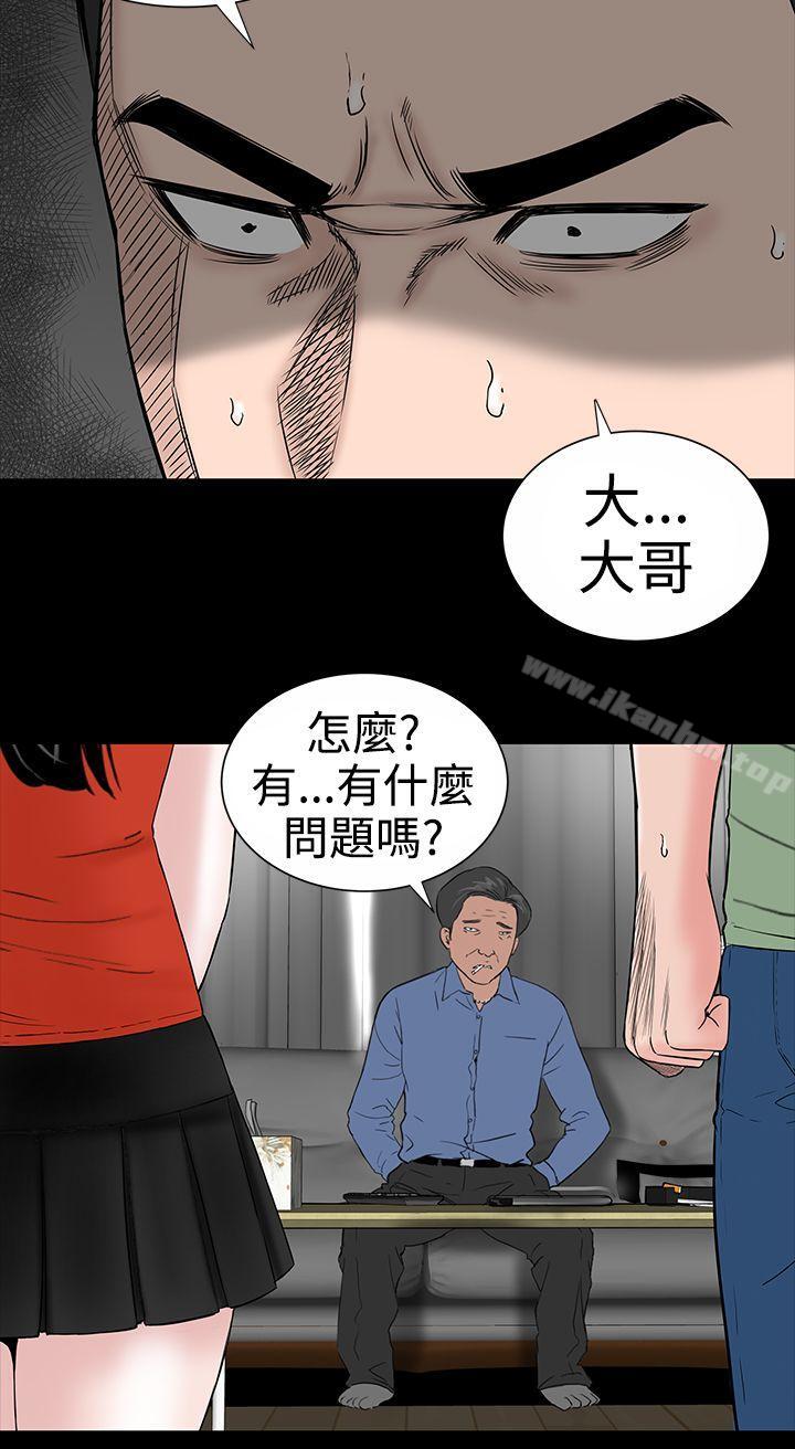 漫画韩国 樓鳳   - 立即阅读 第9話第16漫画图片