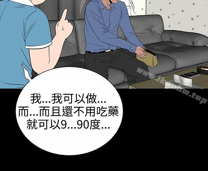 樓鳳 在线观看 第9話 漫画图片18