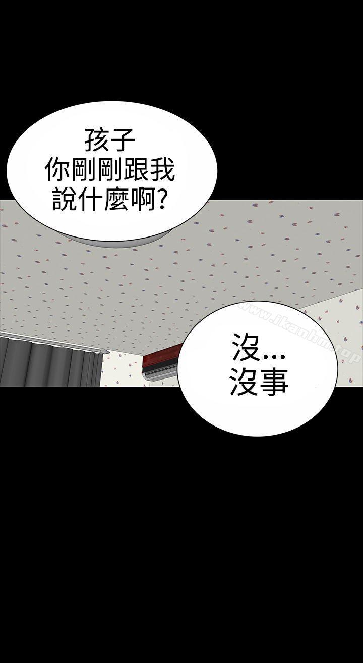 樓鳳 在线观看 第9話 漫画图片22