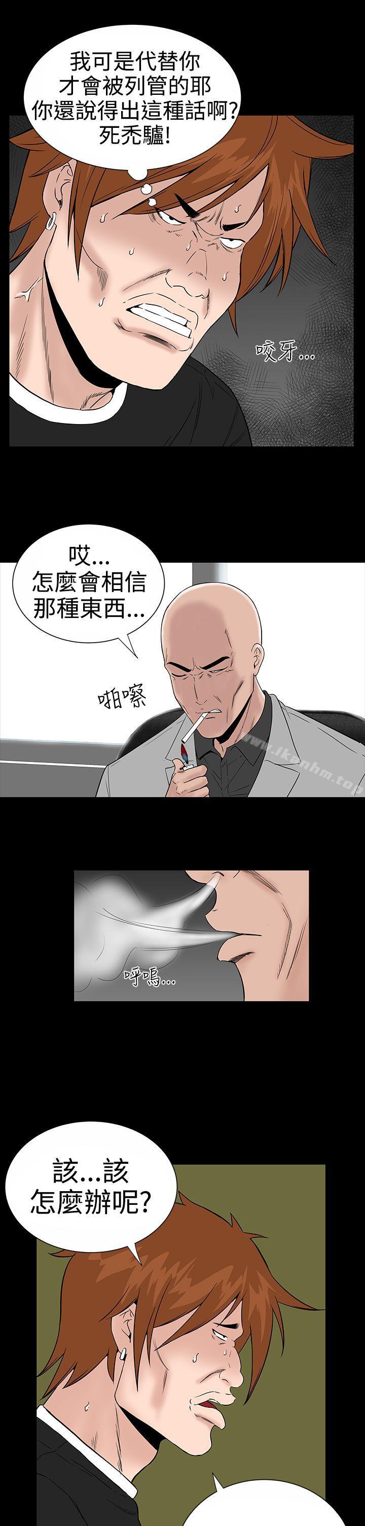 漫画韩国 樓鳳   - 立即阅读 第9話第29漫画图片