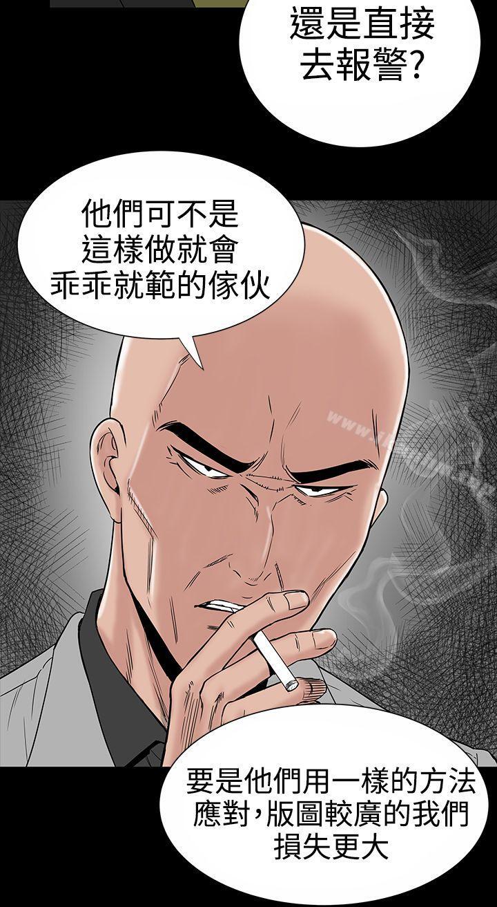 漫画韩国 樓鳳   - 立即阅读 第9話第30漫画图片
