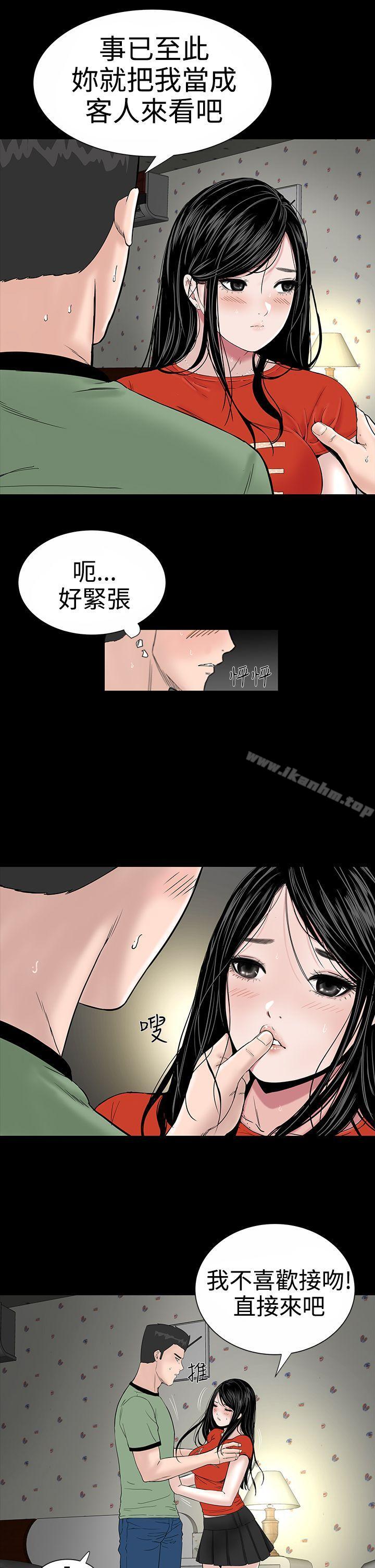 樓鳳 在线观看 第9話 漫画图片34