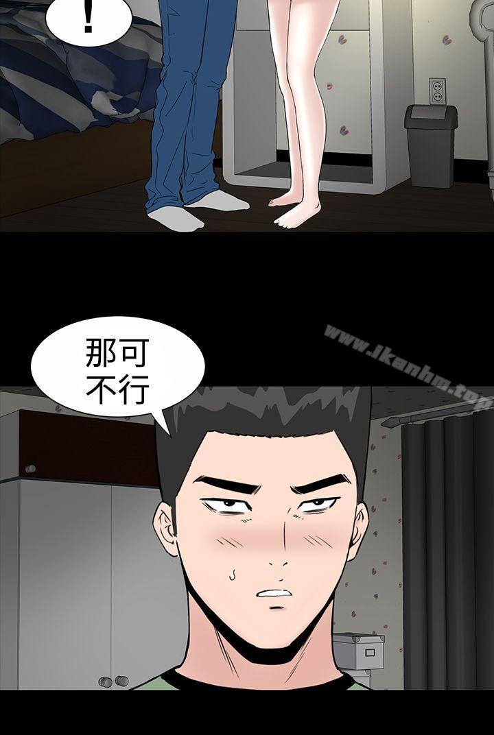 漫画韩国 樓鳳   - 立即阅读 第9話第35漫画图片