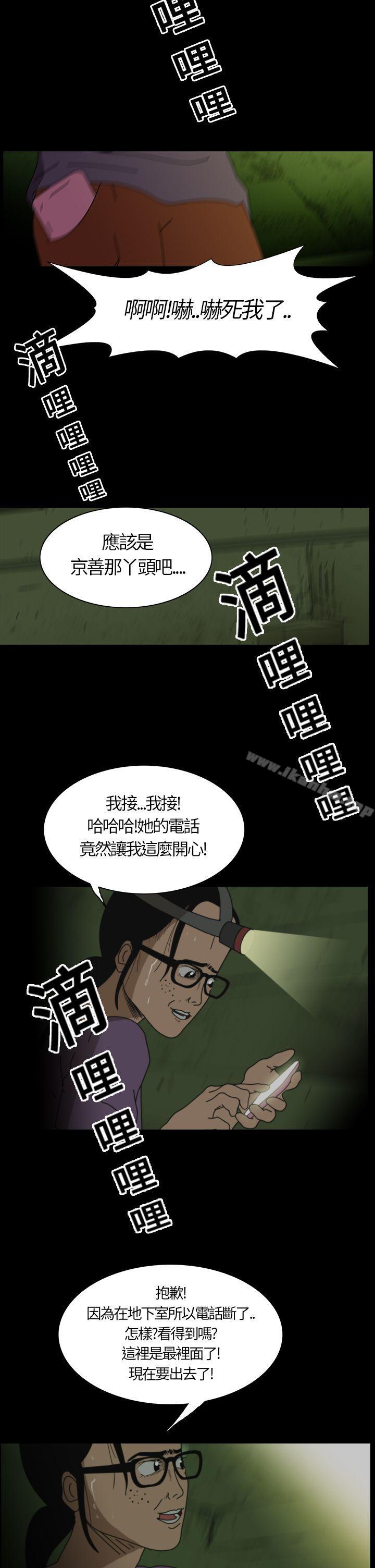 恐怖秀 在线观看 第2話 漫画图片12