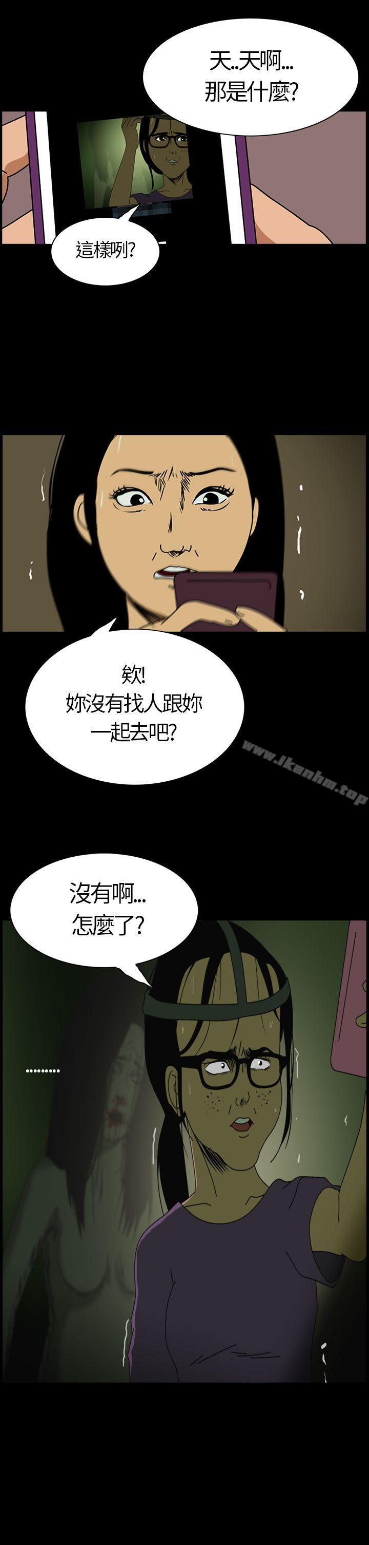 恐怖秀 在线观看 第2話 漫画图片14