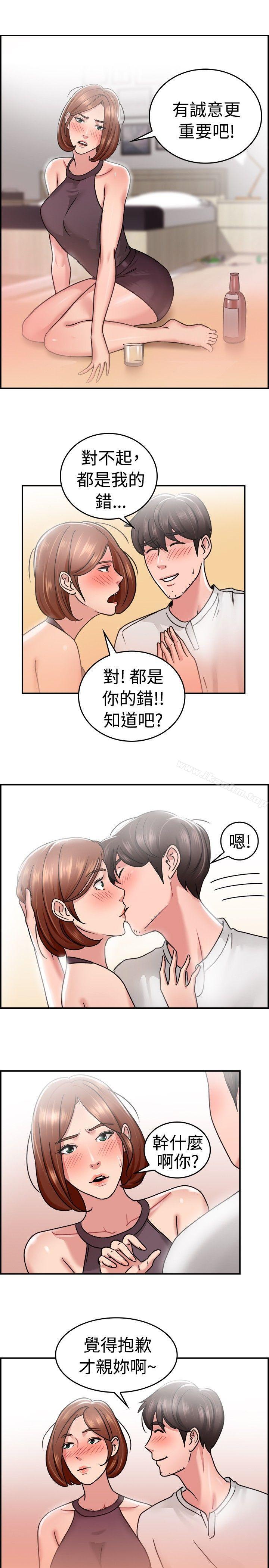 韩漫H漫画 前男友前女友  - 点击阅读 第31话 怎么忘东忘西(上) 21