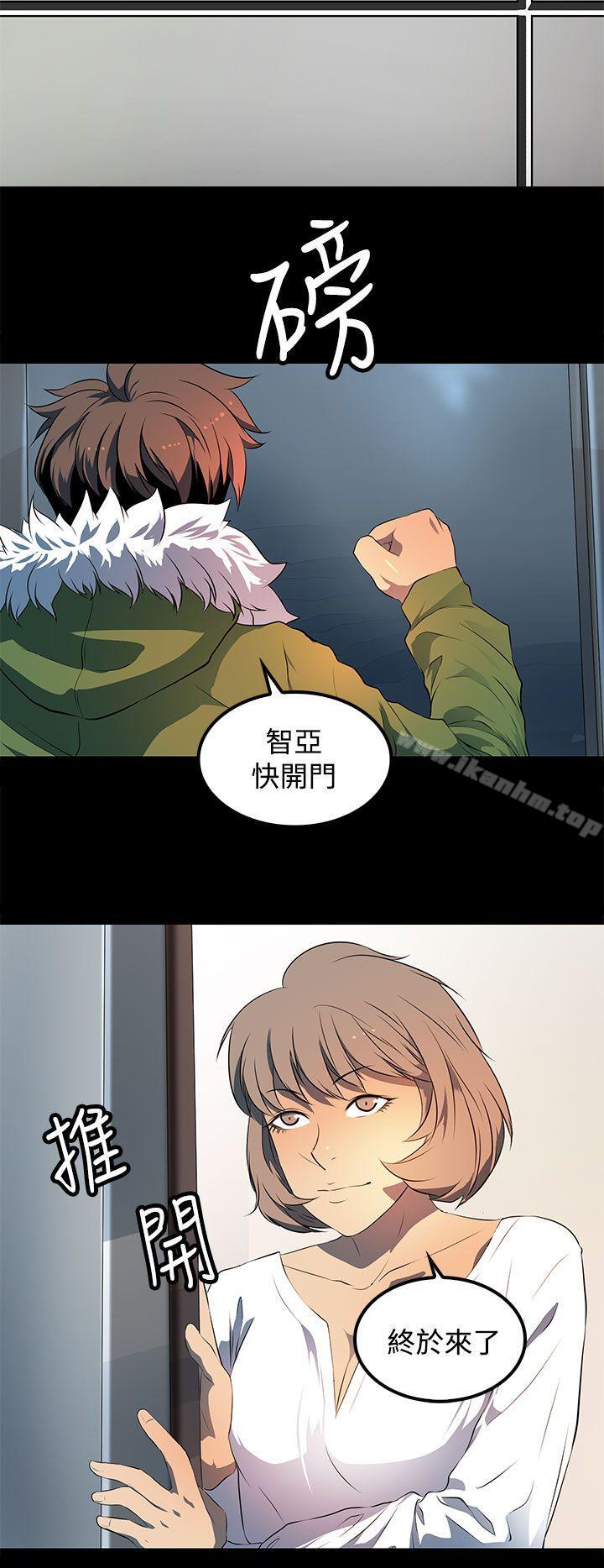 人妻的秘密 在线观看 第24話 漫画图片10