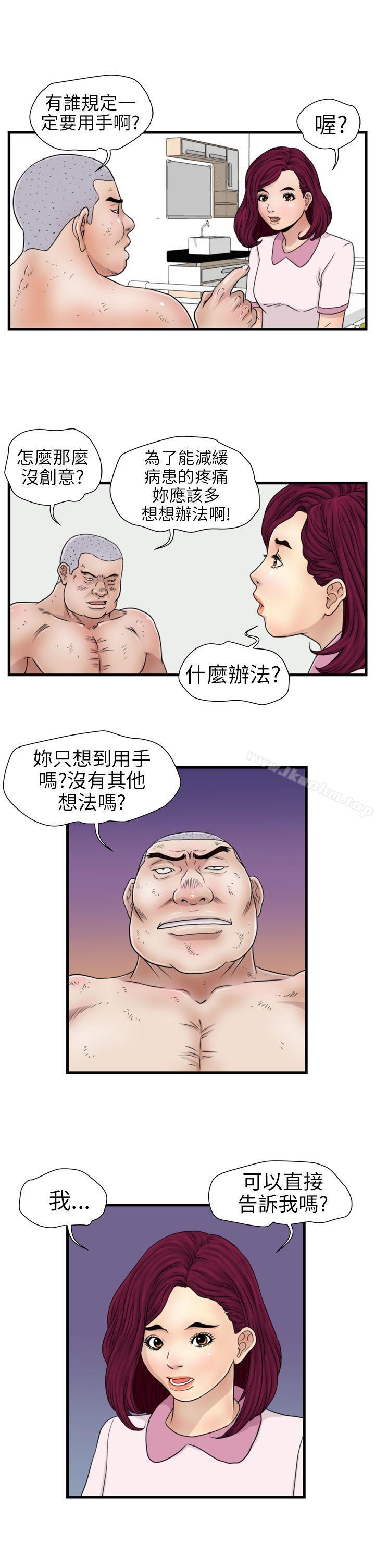 漫画韩国 暴徒   - 立即阅读 第16話第8漫画图片