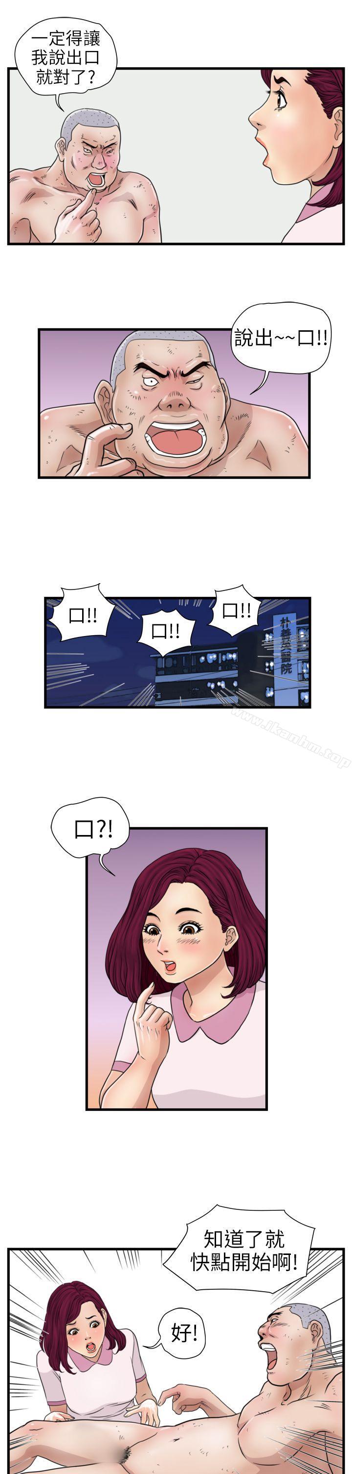 漫画韩国 暴徒   - 立即阅读 第16話第9漫画图片