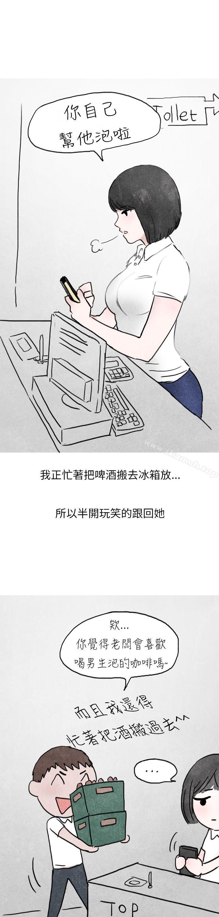 漫画韩国 秘密Story第二季   - 立即阅读 第二季 啤酒屋冷漠的女同事(上)第31漫画图片