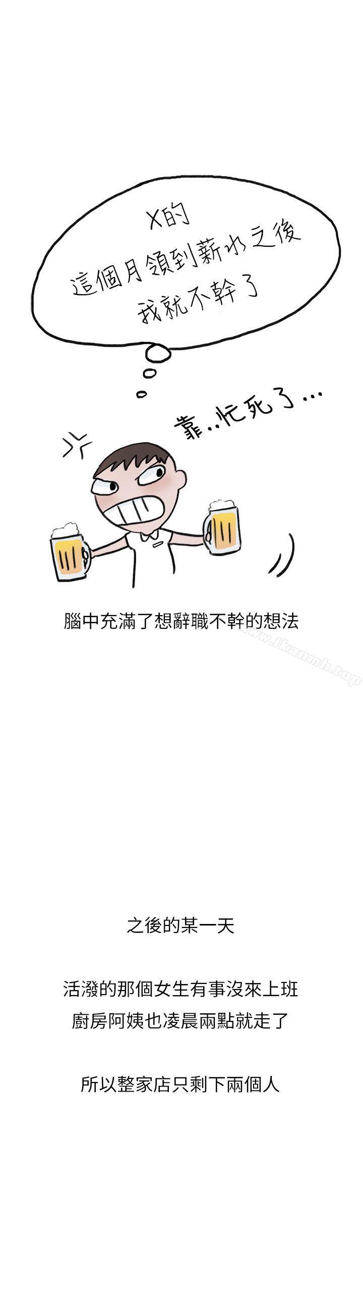 漫画韩国 秘密Story第二季   - 立即阅读 第二季 啤酒屋冷漠的女同事(上)第43漫画图片