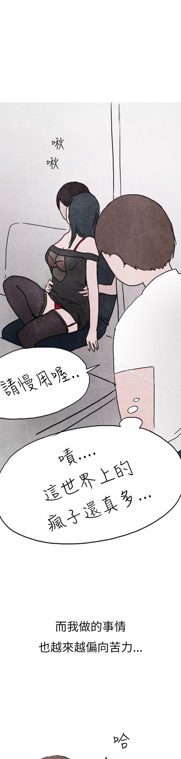 漫画韩国 秘密Story第二季   - 立即阅读 第二季 啤酒屋冷漠的女同事(上)第17漫画图片
