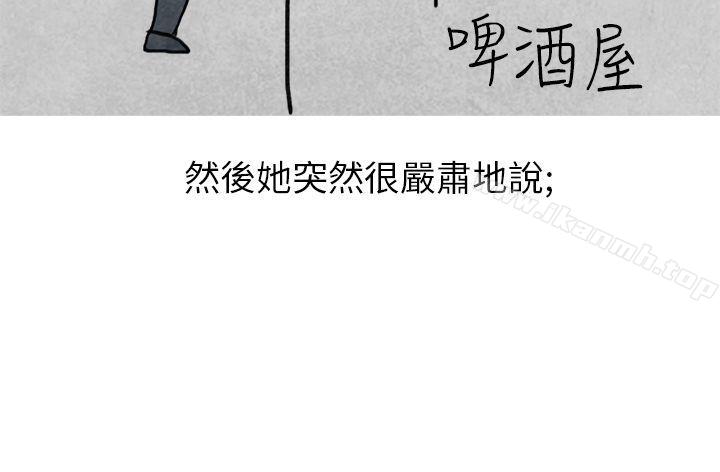 漫画韩国 秘密Story第二季   - 立即阅读 第二季 啤酒屋冷漠的女同事(上)第33漫画图片