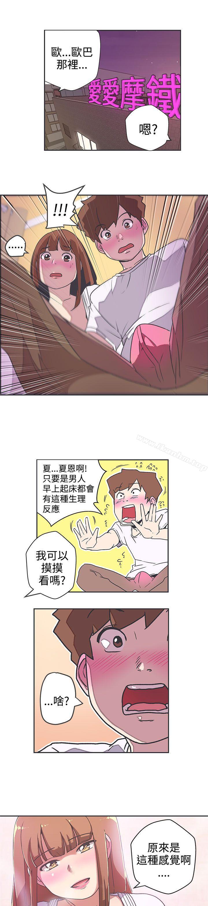 LOVE 愛的導航G 在线观看 第41話 漫画图片3