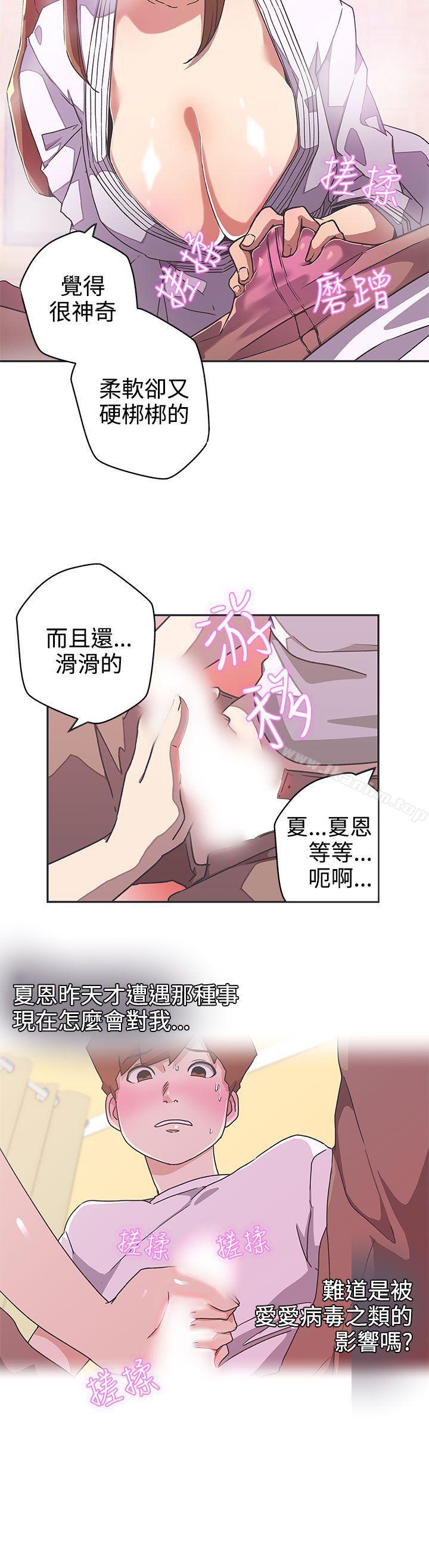 韩漫H漫画 LOVE 爱的导航G  - 点击阅读 第41话 4