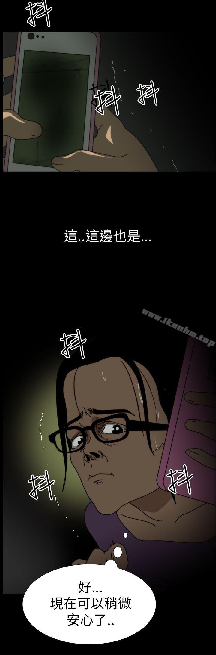 恐怖秀 在线观看 第4話 漫画图片4