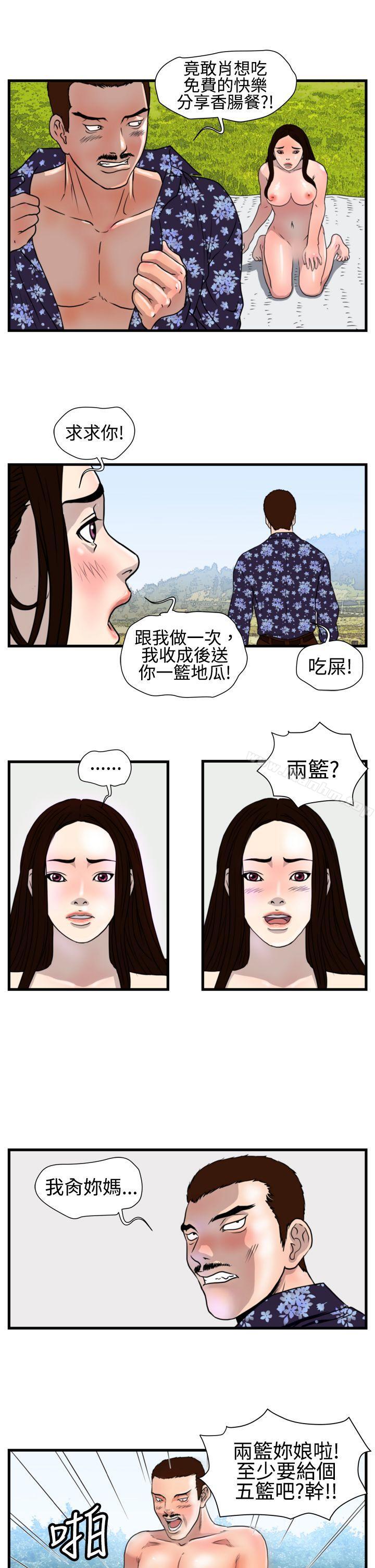 漫画韩国 暴徒   - 立即阅读 第17話第18漫画图片