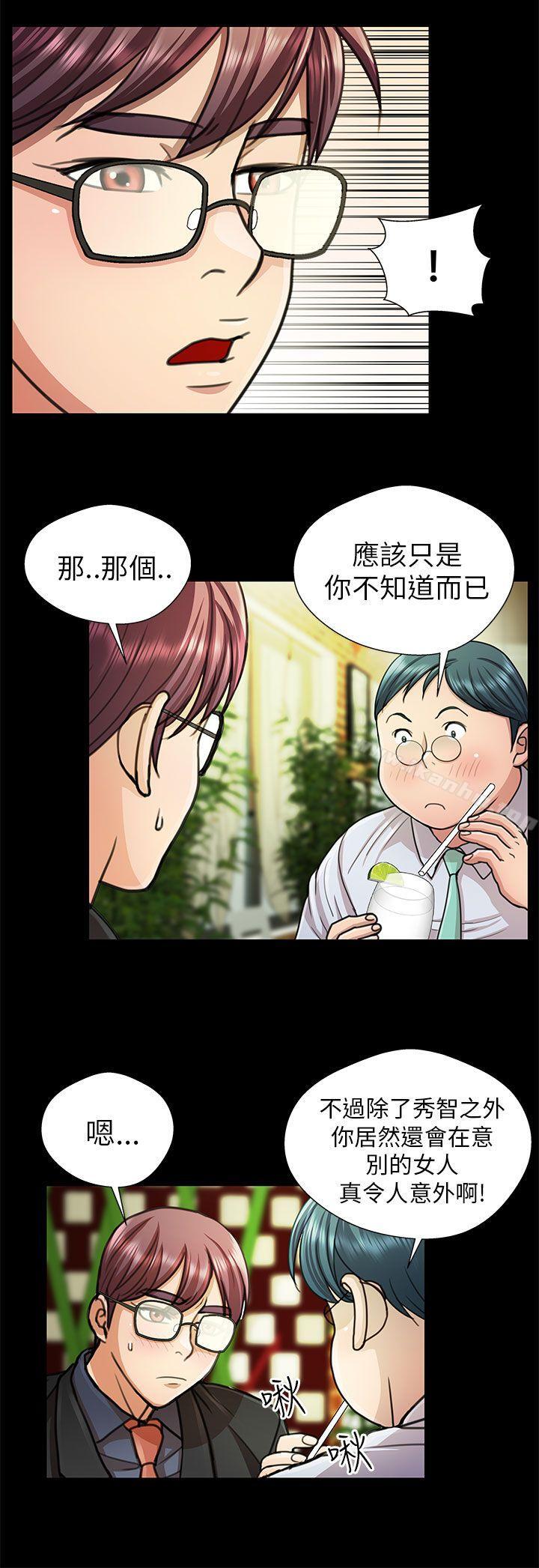 漫画韩国 危險的女人   - 立即阅读 第17話第6漫画图片