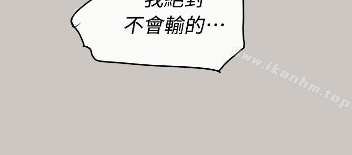 MAD:小姐與司機 在线观看 第37話 漫画图片4