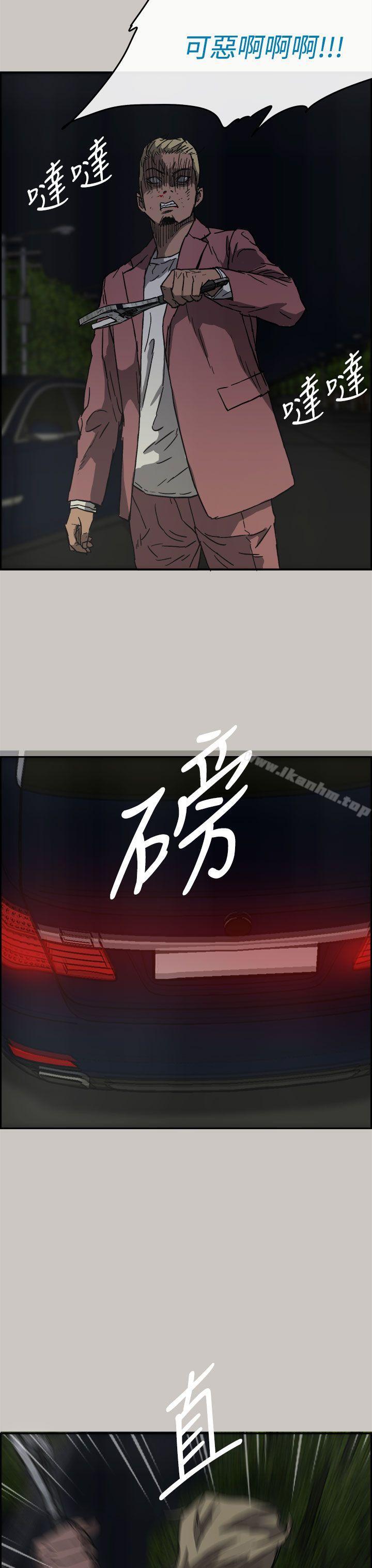 MAD:小姐與司機 在线观看 第37話 漫画图片35