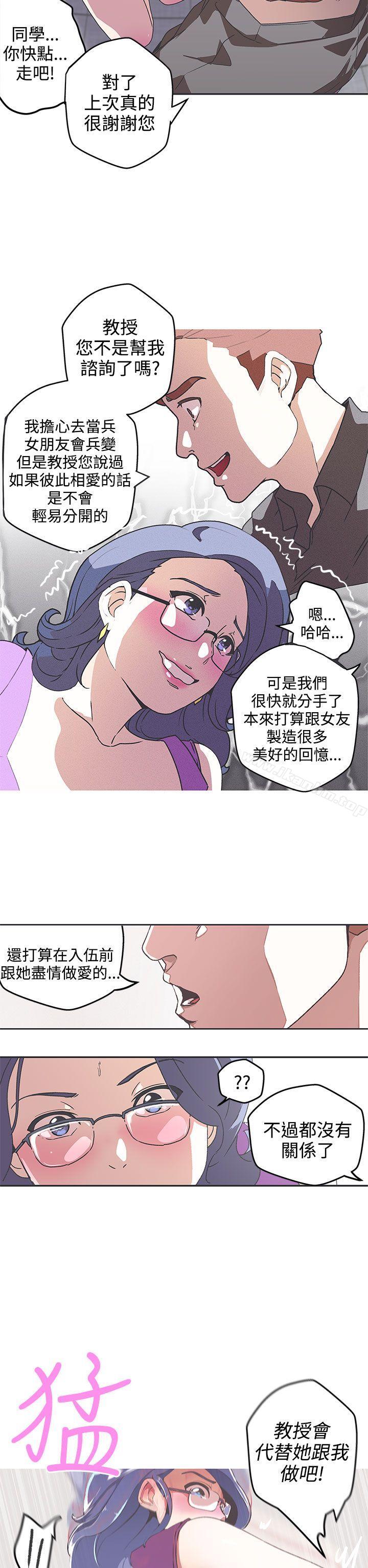 LOVE 愛的導航G 在线观看 第42話 漫画图片2