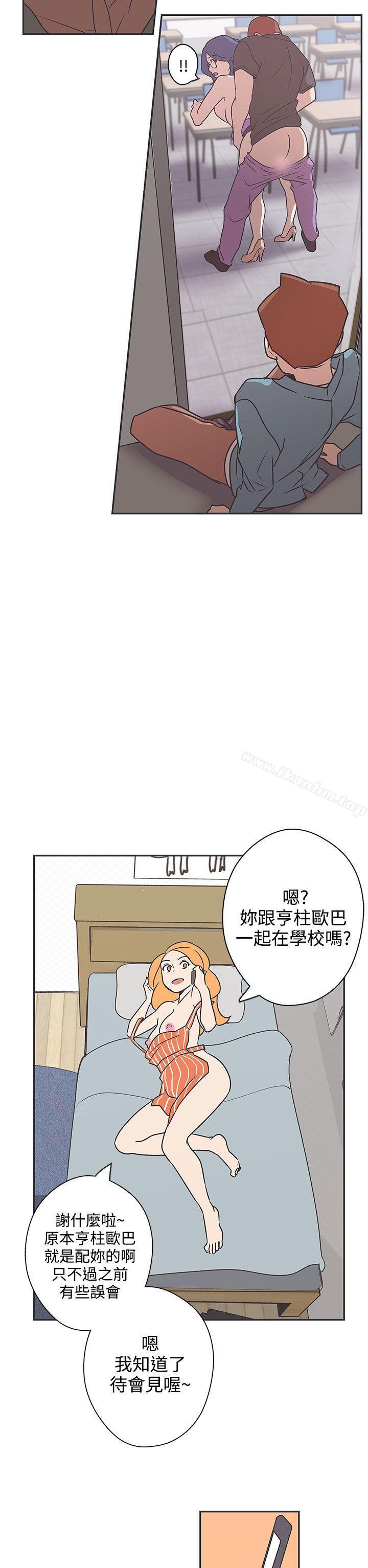 LOVE 愛的導航G 在线观看 第42話 漫画图片14