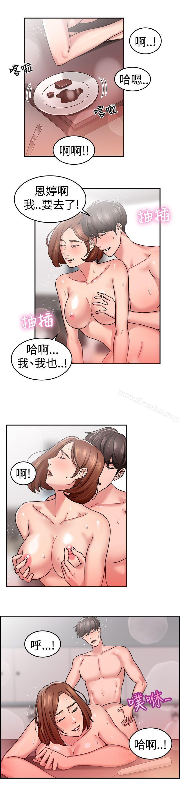 前男友前女友 第33話 怎麼忘東忘西(下) 韩漫图片30