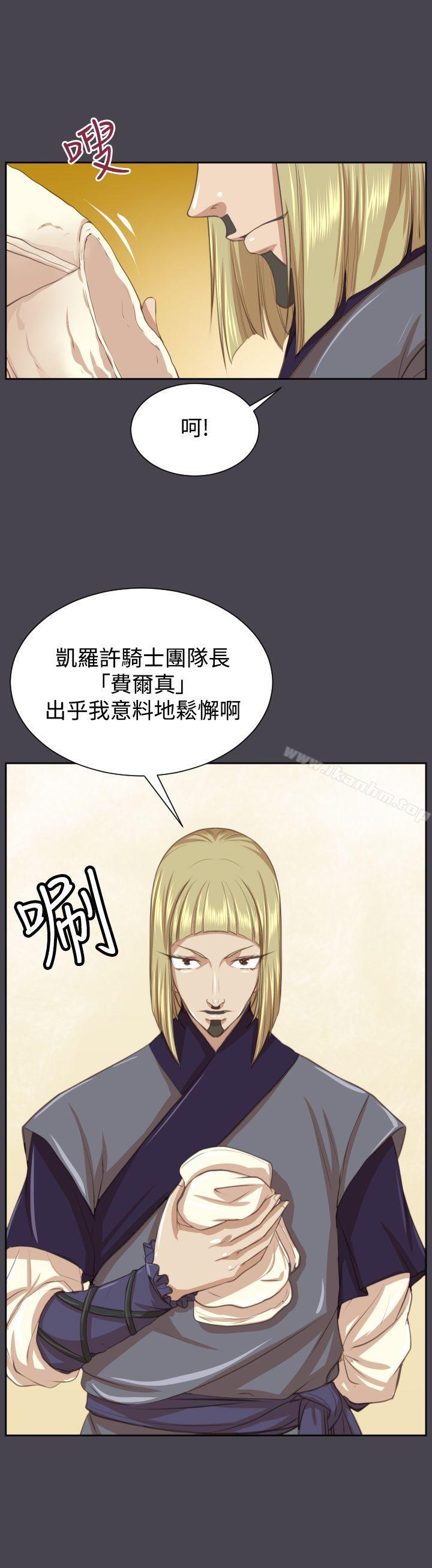 亞哈路 在线观看 第45話 漫画图片14