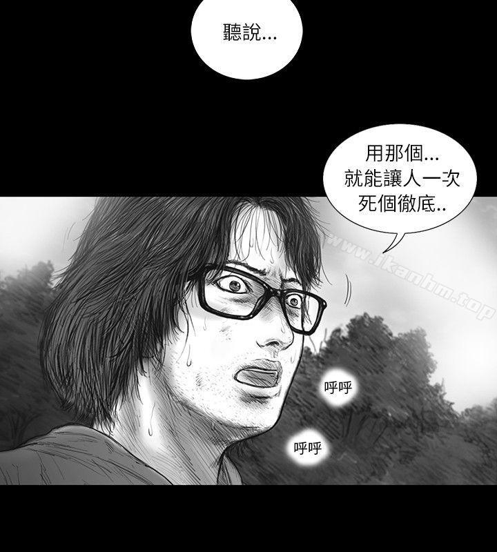 漫画韩国 SEED The Beginning   - 立即阅读 第31話第2漫画图片