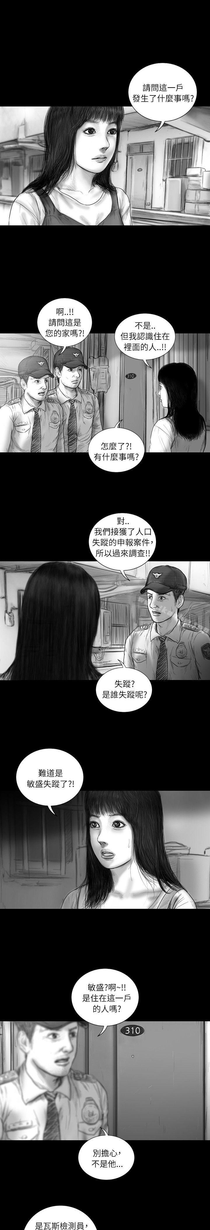 漫画韩国 SEED The Beginning   - 立即阅读 第31話第10漫画图片