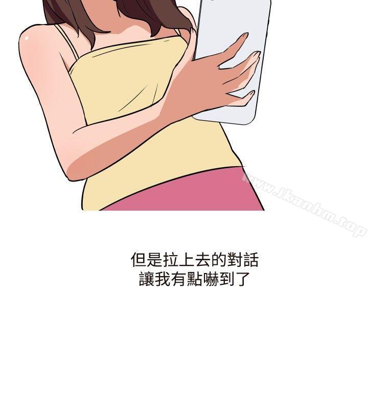 韩漫H漫画 调教女大生  - 点击阅读 第16话 2