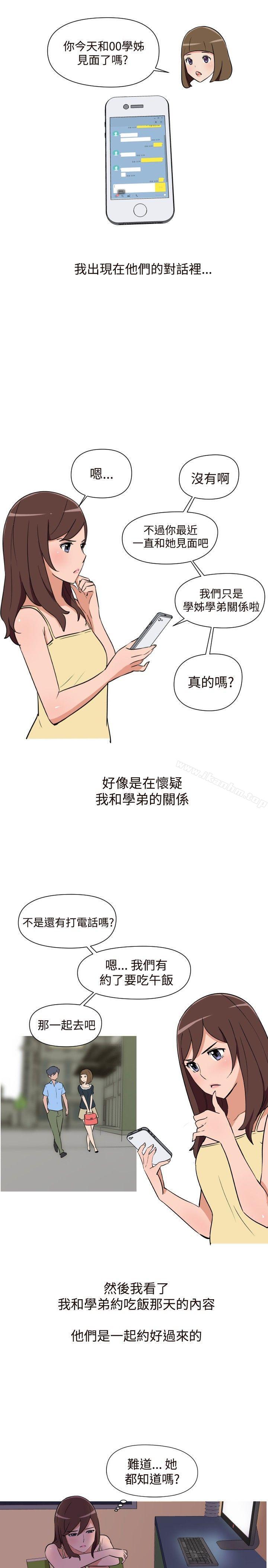 韩漫H漫画 调教女大生  - 点击阅读 第16话 3
