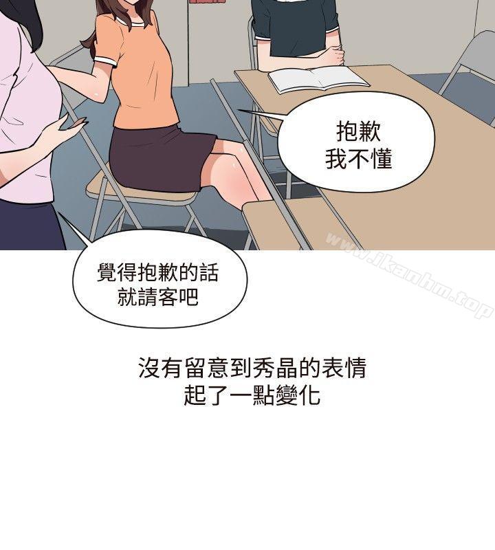 韩漫H漫画 调教女大生  - 点击阅读 第16话 8