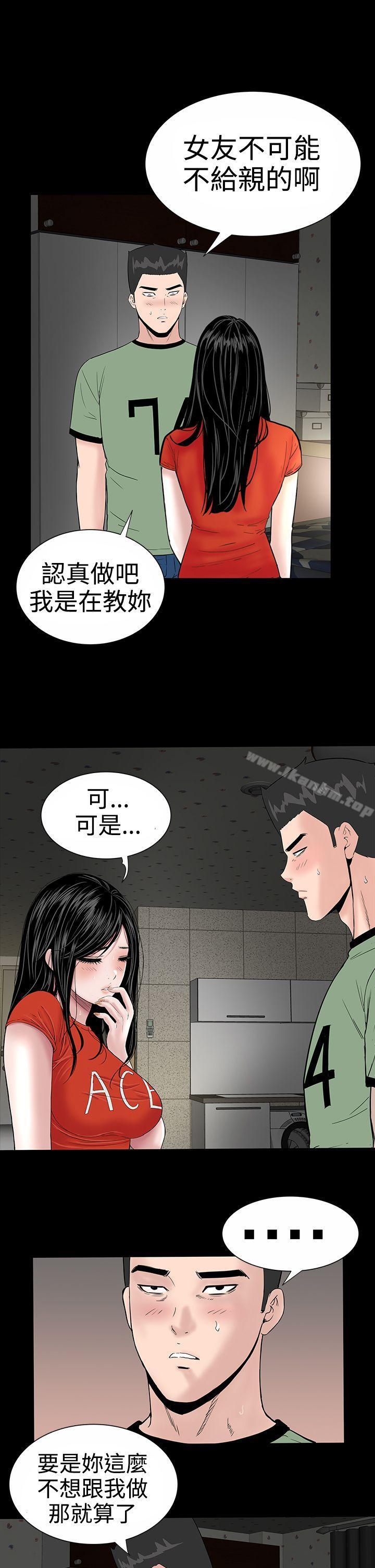 漫画韩国 樓鳳   - 立即阅读 第10話第1漫画图片