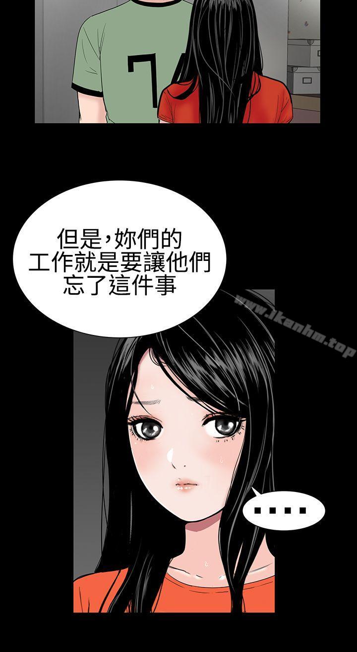 漫画韩国 樓鳳   - 立即阅读 第10話第6漫画图片