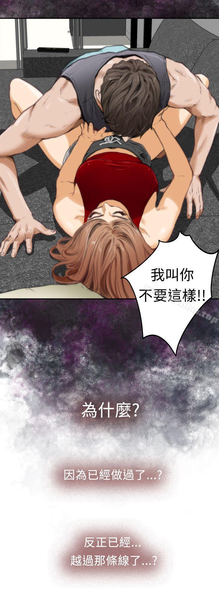 H-Mate 在线观看 第14話 漫画图片3