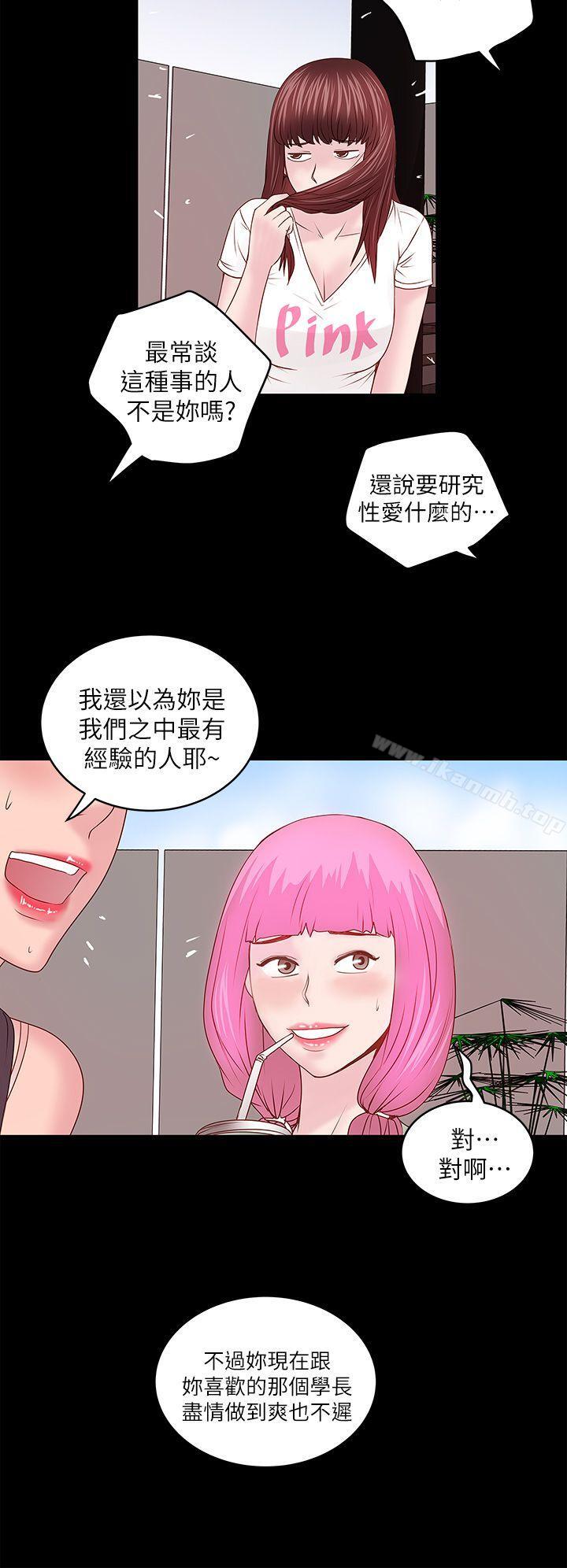 下女,初希 在线观看 第5話-妳可以看我們玩嗎? 漫画图片42