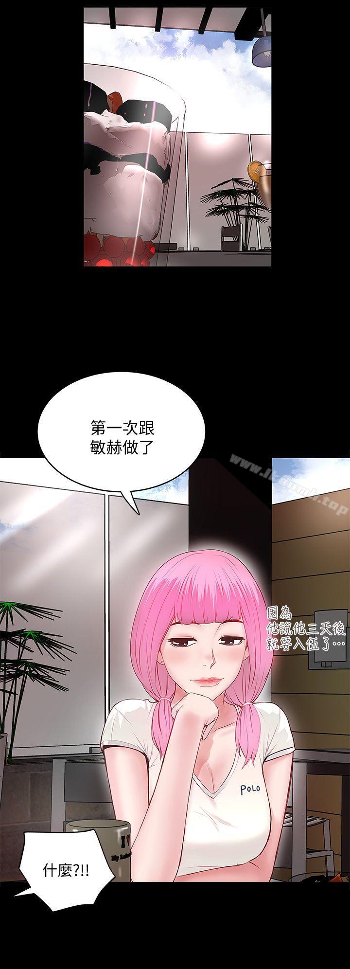 漫画韩国 下女,初希   - 立即阅读 第5話-妳可以看我們玩嗎?第34漫画图片