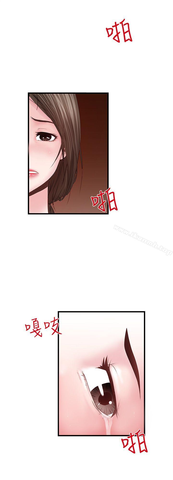 漫画韩国 下女,初希   - 立即阅读 第5話-妳可以看我們玩嗎?第32漫画图片